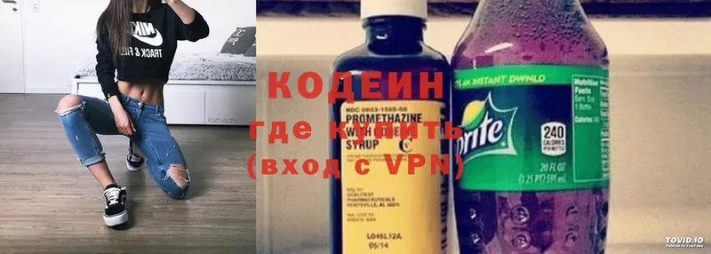 Кодеиновый сироп Lean Purple Drank  Киров 