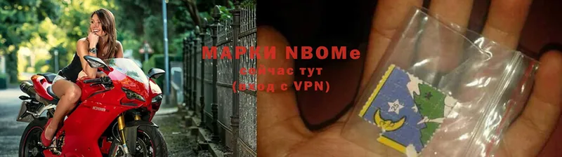 Марки N-bome 1,8мг Киров